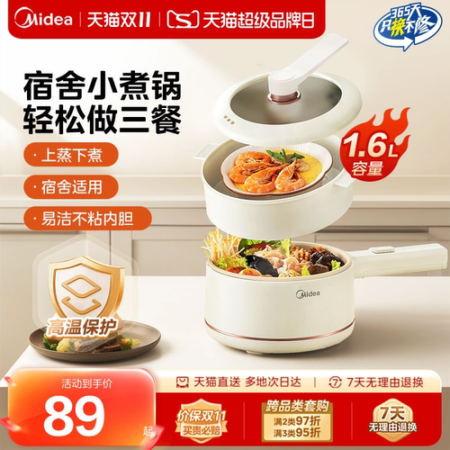美的家用宿舍电煮锅小型宿舍可用