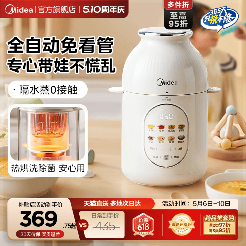 美的辅食机分月龄婴儿宝宝蒸煮一体料理多功能家用小型绞肉烹饪机