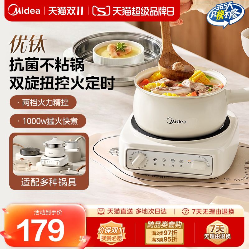 美的定时电煮锅家用多功能小型分体式电煮锅宿舍泡面小火锅小电锅