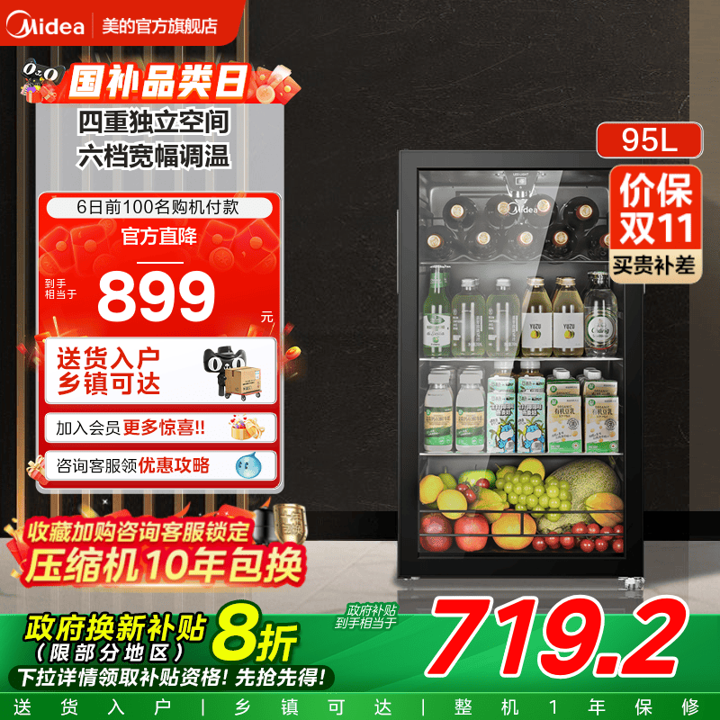 美的95升冰吧家用小型冷藏柜