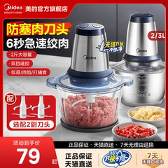 美的绞肉机家用料理机全自动多功能小型辅食搅拌烹饪机打肉馅碎肉
