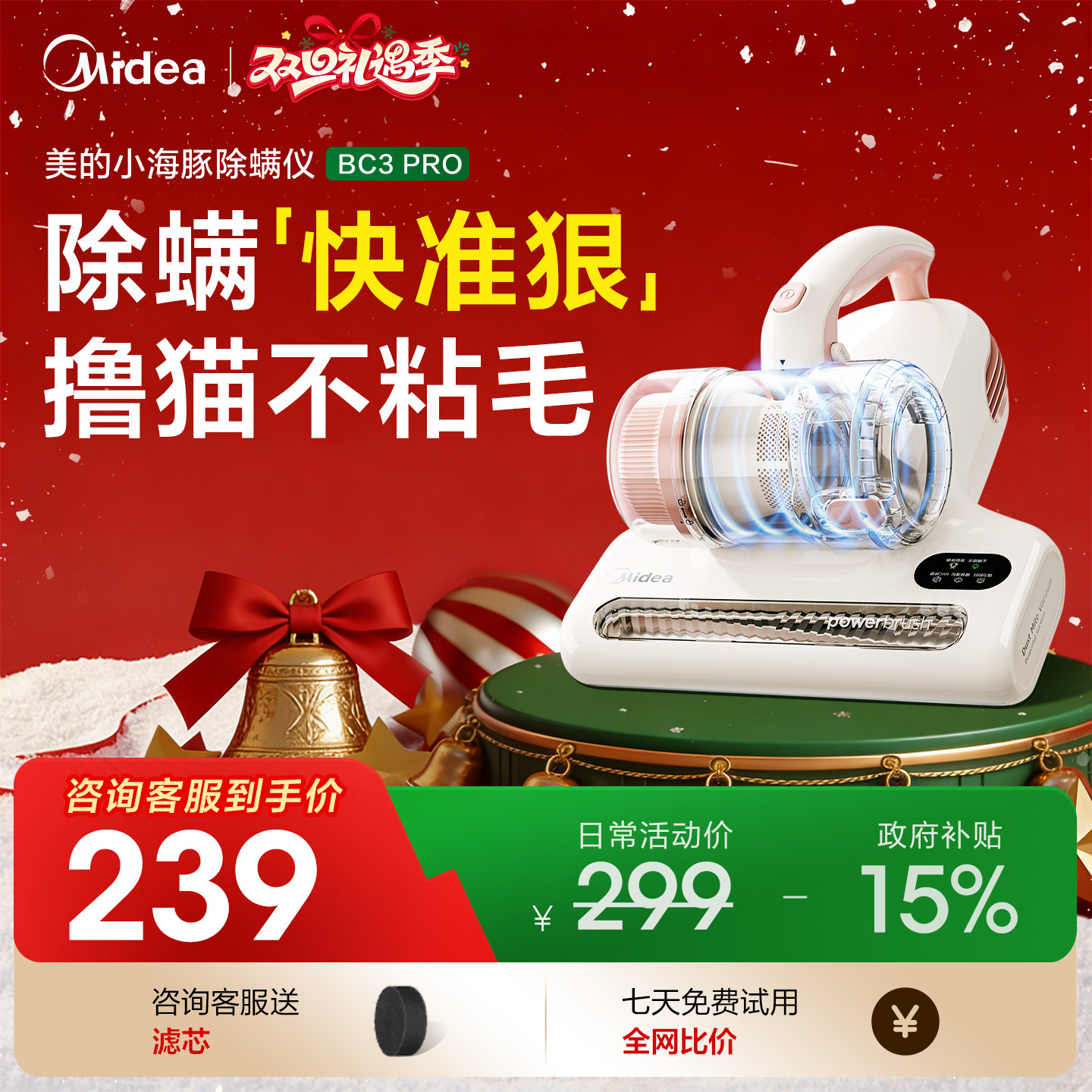 【达播同款】养宠热推美的BC3Pro