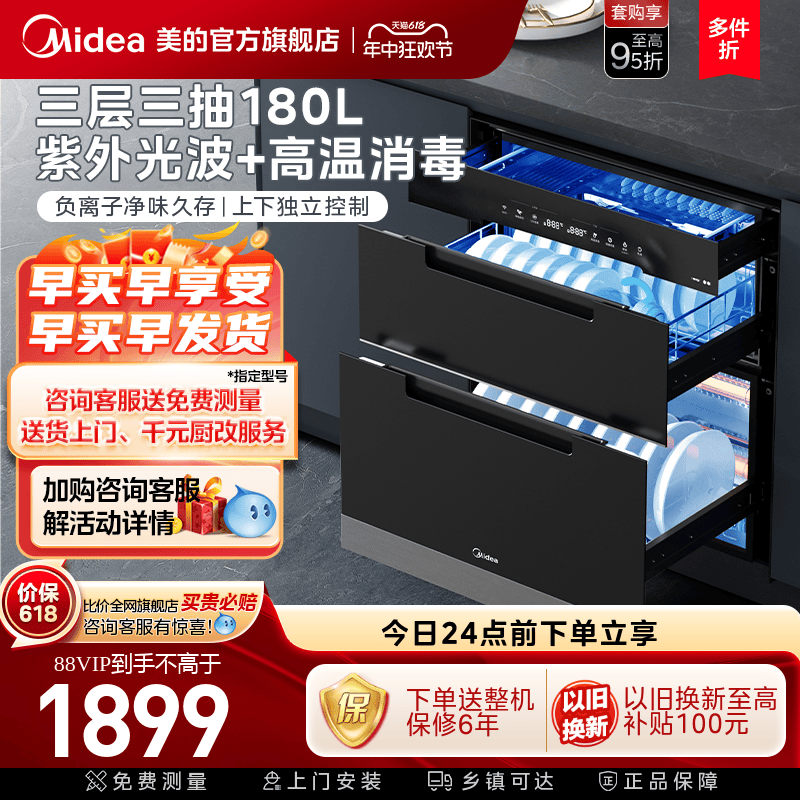 美的官方旗舰店110YQ2消毒柜家用嵌入式厨房碗筷柜紫外线消毒母婴