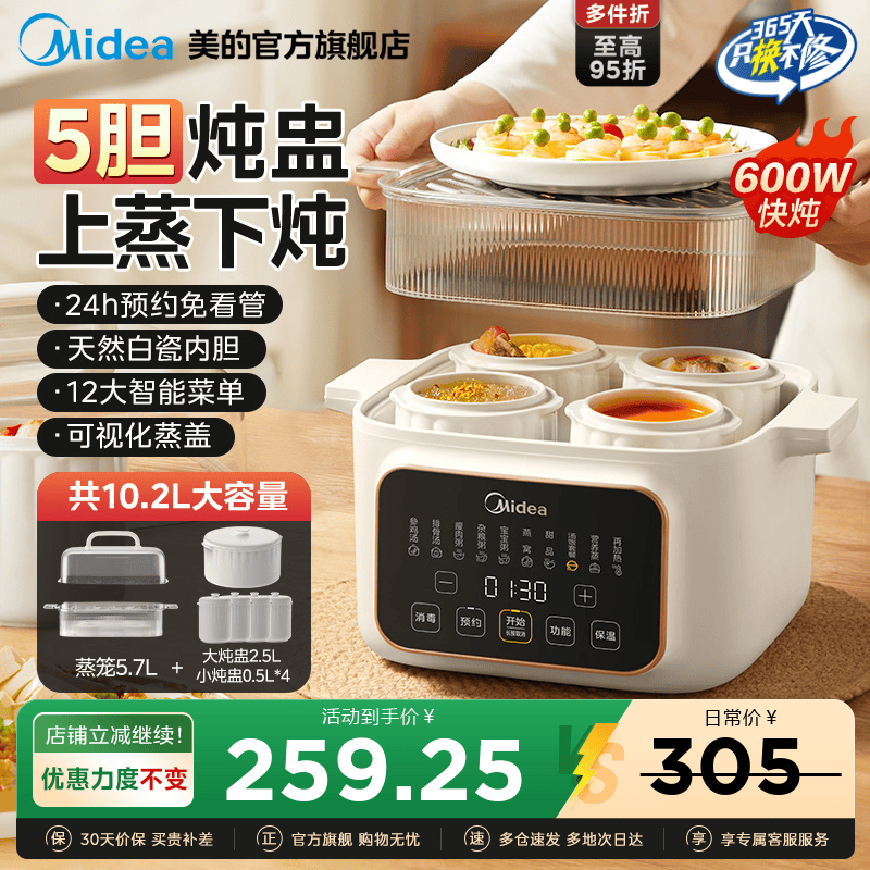 美的电炖锅隔水炖家用全自动电蒸锅煲汤煮粥陶瓷炖盅官方正品新款
