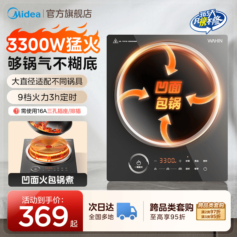 美的华凌商用电磁炉凹面爆炒火锅炒菜锅一体全套新款正品电磁灶