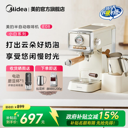 意式半自动咖啡机美的定点打奶泡
