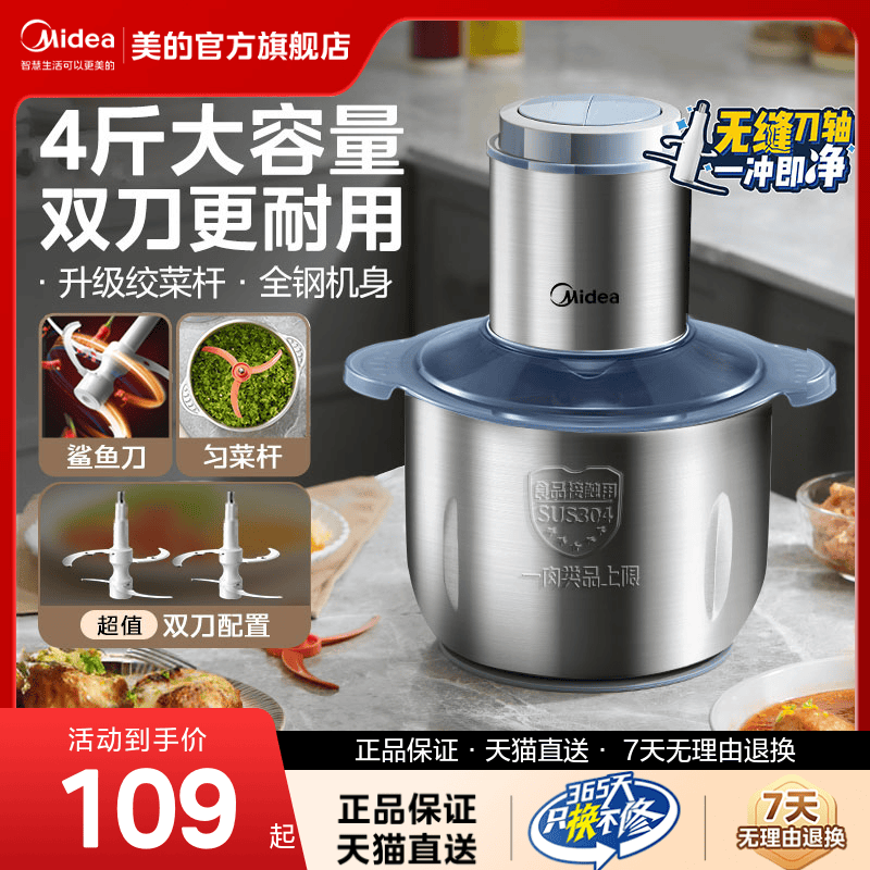 美的绞肉机大容量料理机家用全自动多功能不锈钢大功率搅拌烹饪机