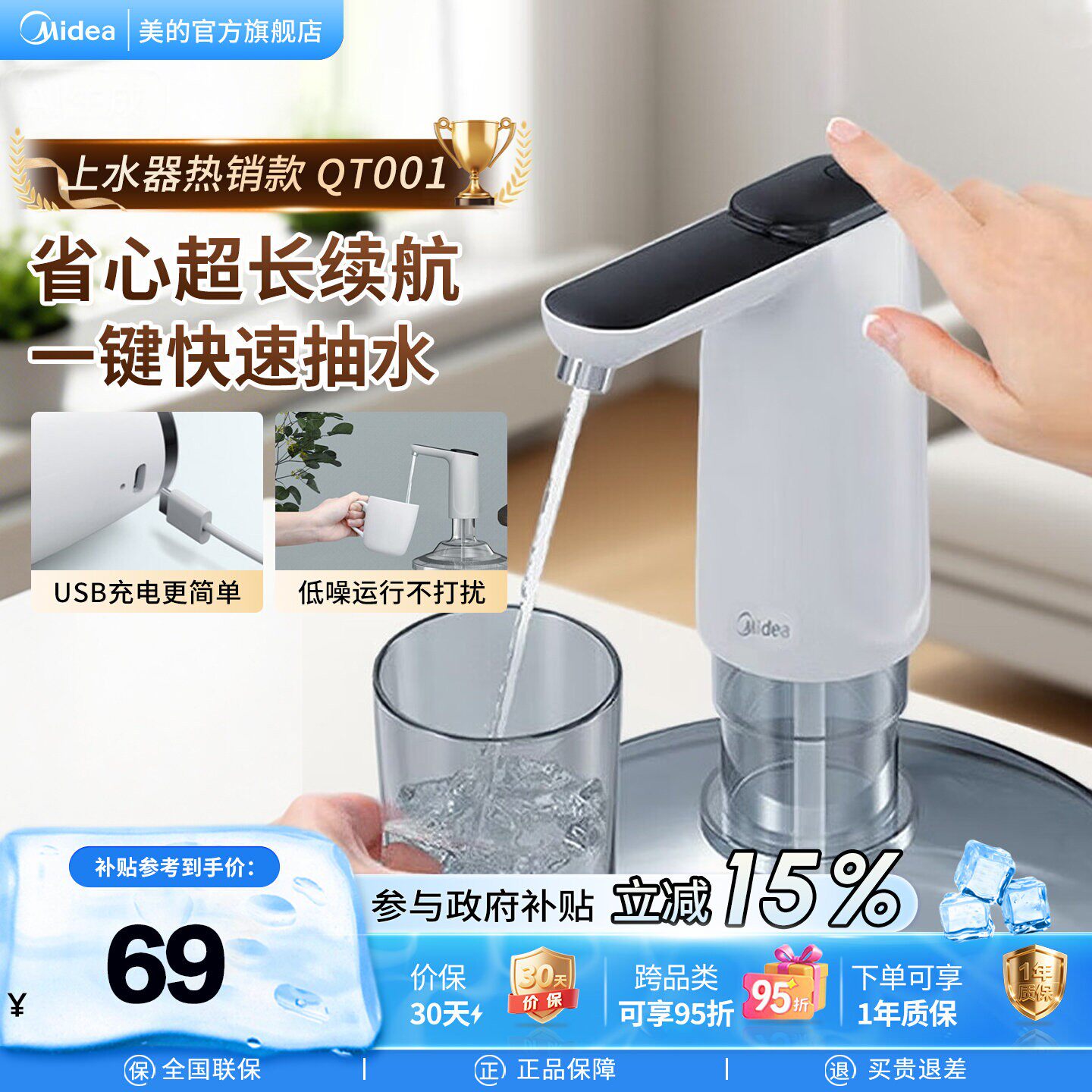 美的自动上水器家用桶装水抽水器自动取水器饮水机官方旗舰T001