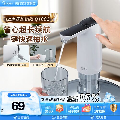 桶装水抽水器【USB充电】便捷