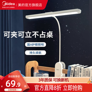 美的台灯国A级护眼灯学习专用可夹式儿童书桌写字卧室阅读床头灯