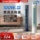 落地扇无扇叶 电风扇家用无叶风扇轻音塔式 美 塔扇2025年新升级款
