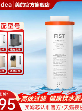 美的台式净饮机滤芯JR2182T/2187/2185/2183白泽净水器一体芯官方