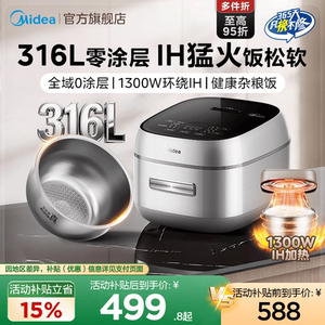 美的电饭煲政府补贴0涂层3到4人家用多功能316不锈钢内胆IH电饭锅