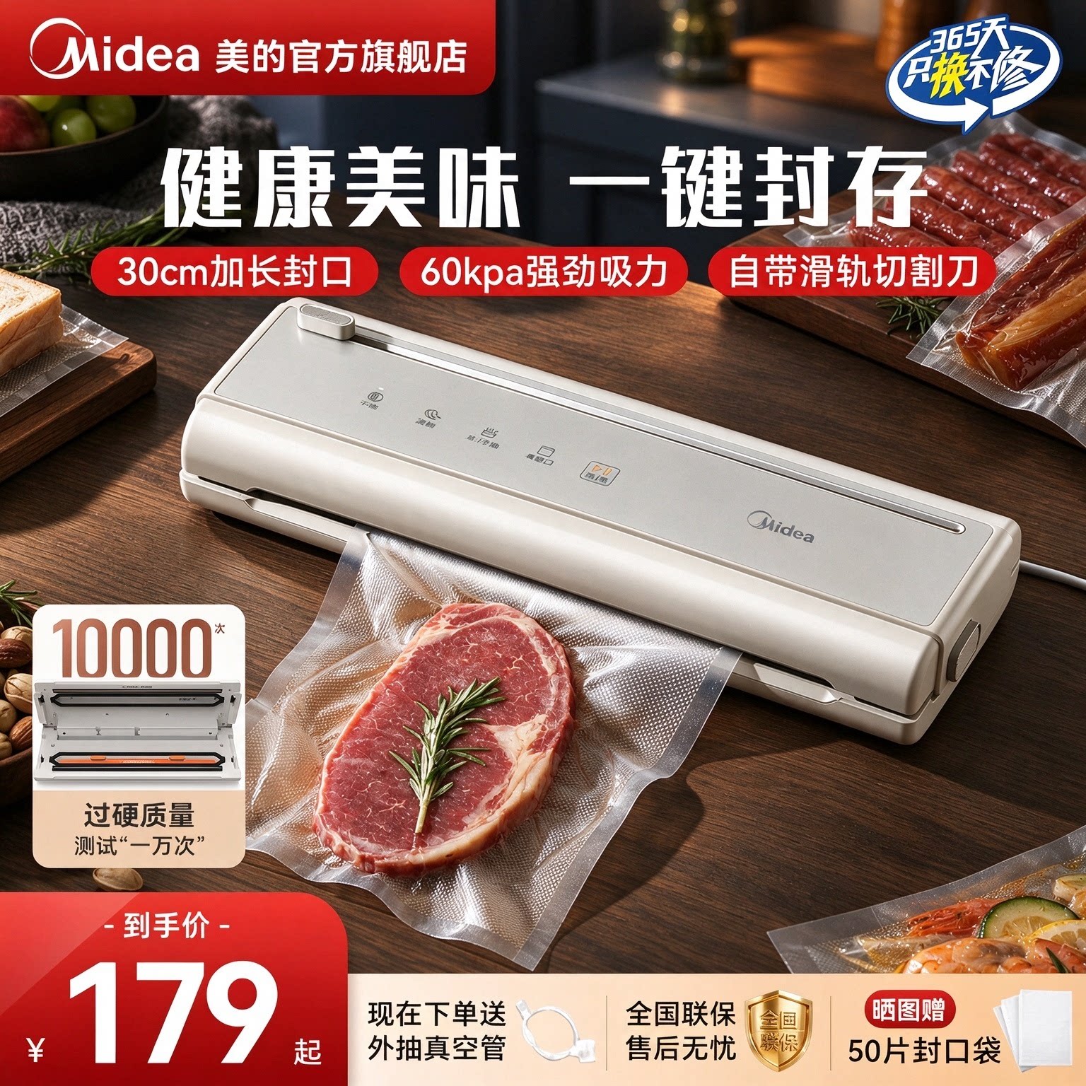 美的抽真空封口机家用全自动真空包装机食物零食干湿两用真空保鲜