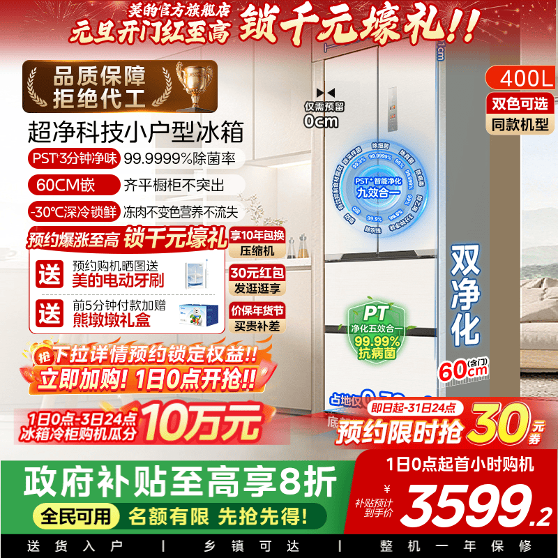 �������²�������421�������䷨ʽ����˫��������Ƕ��ʽ���ð�ɫ 3599.2Ԫ