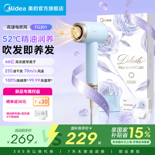 美的高速吹风机家用速干护发风筒