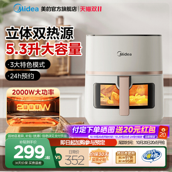 美的双热源空气炸锅可视免翻面电烤箱家用新款大容量烹饪机5.3升