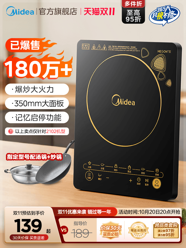 Индукционная плита Midea бытовая мощная кастрюля для приготовления пищи, специальная кастрюля для приготовления пищи, встроенный полный комплект небольшой индукционной плиты. Изображение 1
