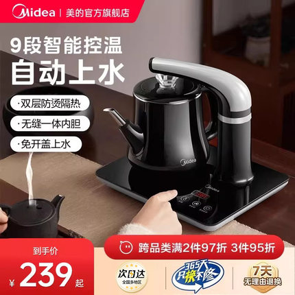 美的全自动上水烧水壶家用泡茶专用电热水壶电茶盘全自动加水断电