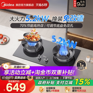 灶台式 燃气灶煤气灶家用双灶A3天然气嵌入式 液化气炉 官方新品 美