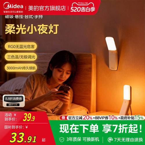 小夜灯可充电卧室宿舍床头睡眠床上用护眼阅读大学生学习专用台灯