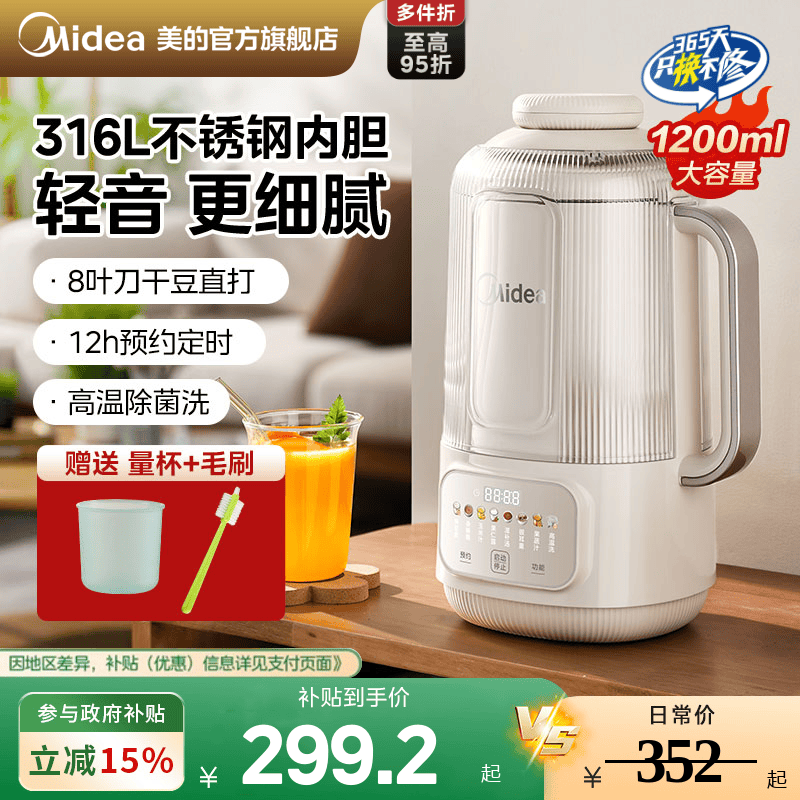 美的破壁豆浆料理机家用全自动免煮小型多功能免滤烹饪机官方新款