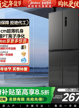 美的407L十字对开双开门冰箱家用超薄平嵌入式一级风冷无霜电冰箱