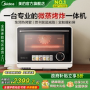 美 G21 寻味pro微波炉家用微蒸烤炸一体机烤箱蒸箱三合一官方正品