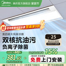 政府补贴15% 凉霸厨房嵌入集成吊顶吹风照明换气三合一冷霸B8 美