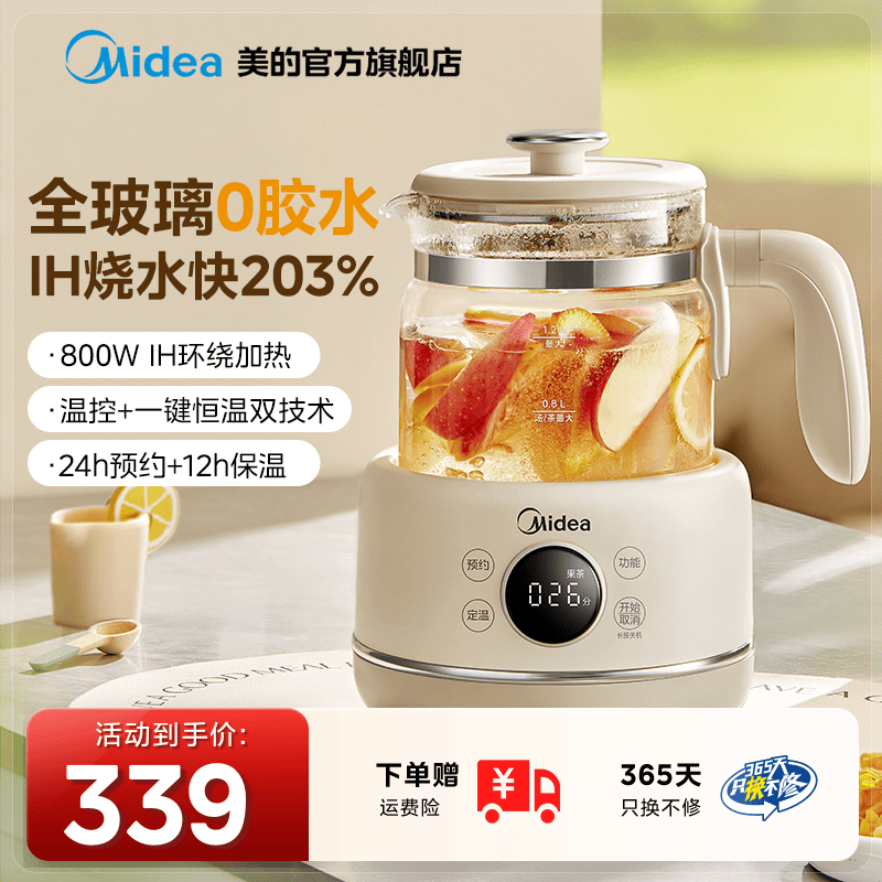 美的养生壶办公室小型家用炖煮一体茶壶电热水壶全玻璃壶身烧水壶
