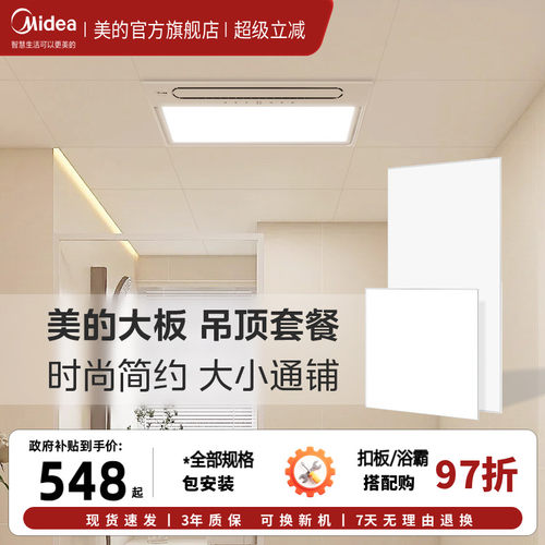 美的铝扣房天花板吊顶自装包安装