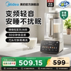 美的安睡变频破壁机家用全自动静音无渣豆浆榨汁机新款官方正品