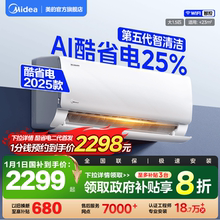 美的空调新一级家用挂机大1.5匹3匹变频冷暖官方正品酷省电