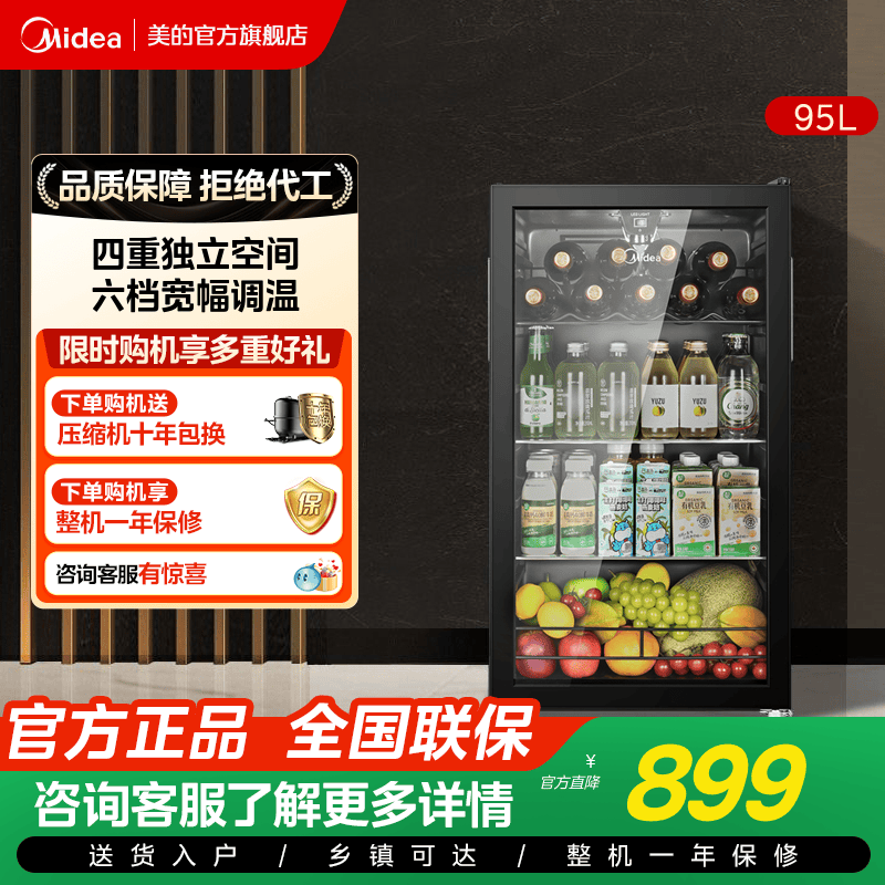 美的95升冰吧家用小型冷藏柜