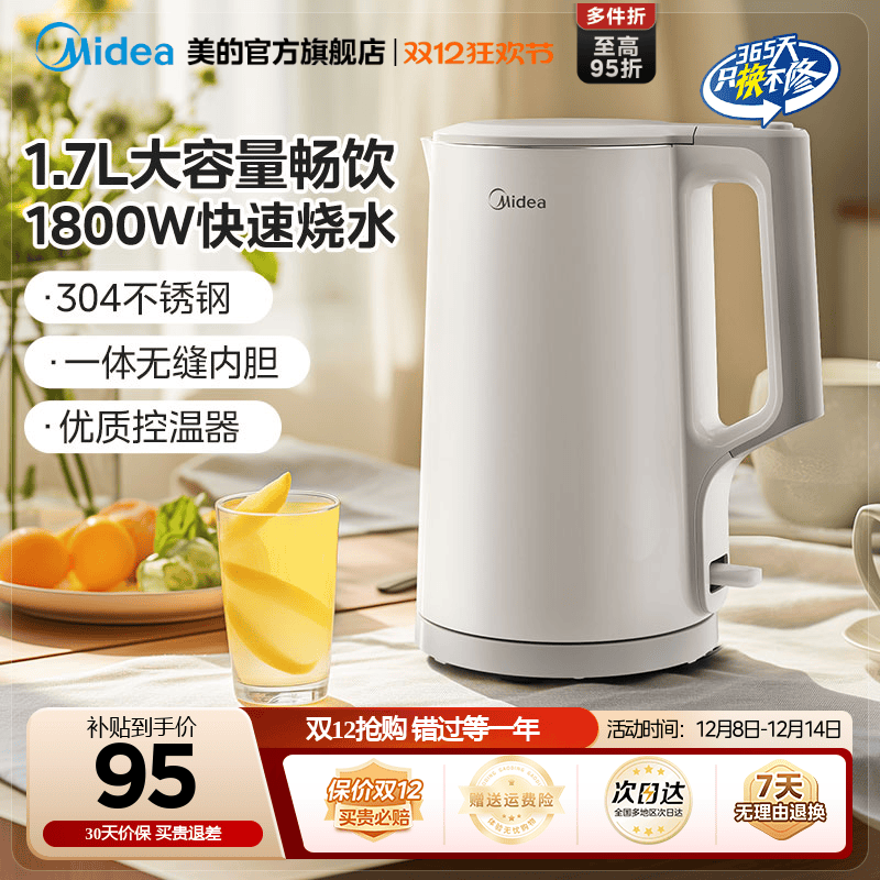 美的电热水壶家用烧水壶全自动断电宿舍保温一体开水热水壶电水壶
