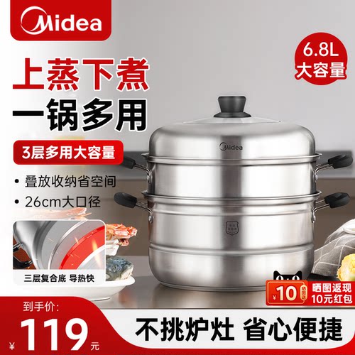 美的蒸锅家用蒸煮炖不锈钢蒸笼锅
