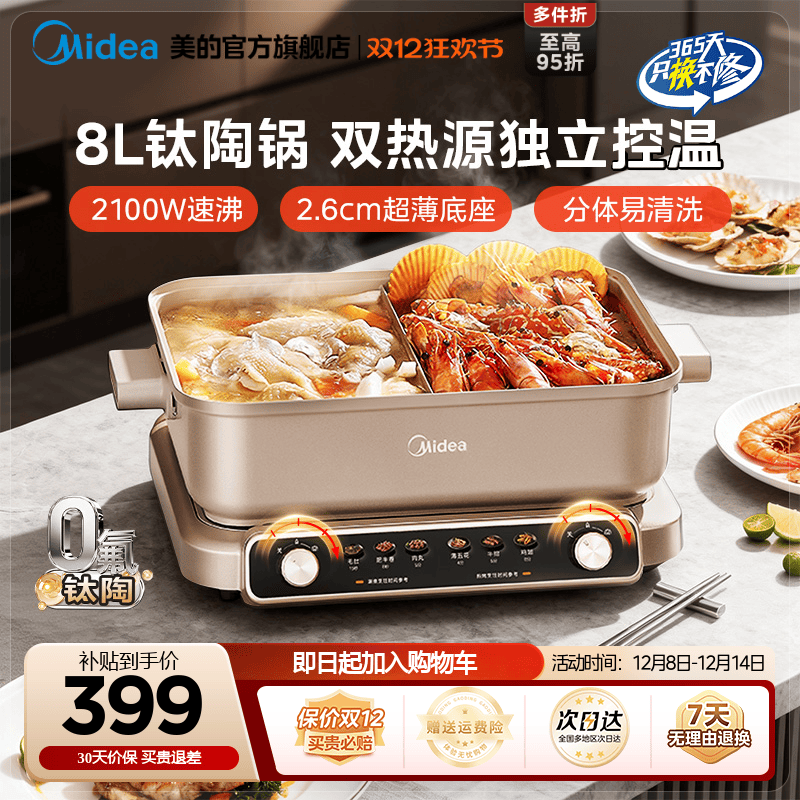 美的超薄速沸电火锅电锅家用分体式分控鸳鸯锅多功能锅火锅专用锅