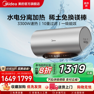 PE7pro电热水器水电分离家用镁棒免更换一级能效60L 政府补贴美