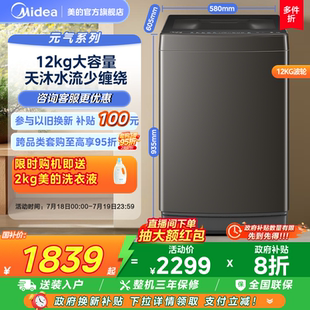 12kg洗衣机家用全自动大容量直驱快净洗脱一体波轮S50 新品 美