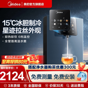 净水器家用即热一体直饮水机制冷 政府补贴 美 星河管线机壁挂式