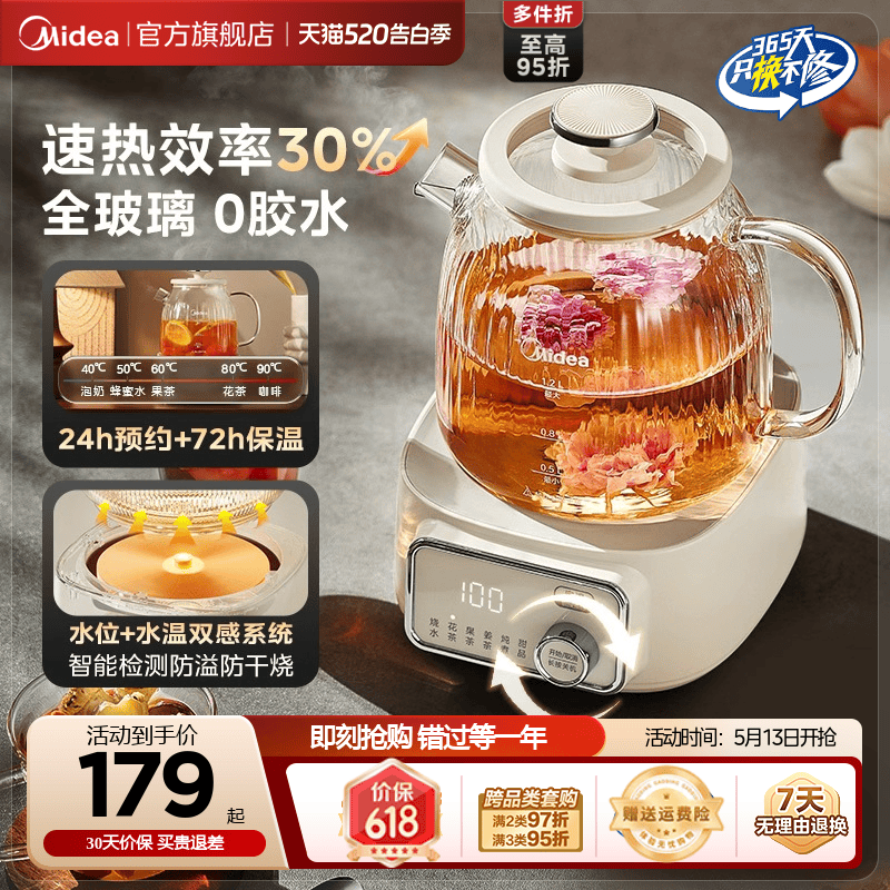 美的全玻璃恒温养生壶家用多功能办公室小型煮茶壶电热水壶纯玻璃