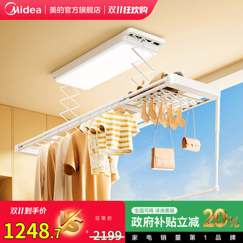 【新品】美的家用阳台分区大师Z5