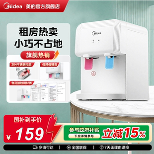 家用桌面宿舍桶装 饮水机小型台式 美 水制热1220T 政府补贴