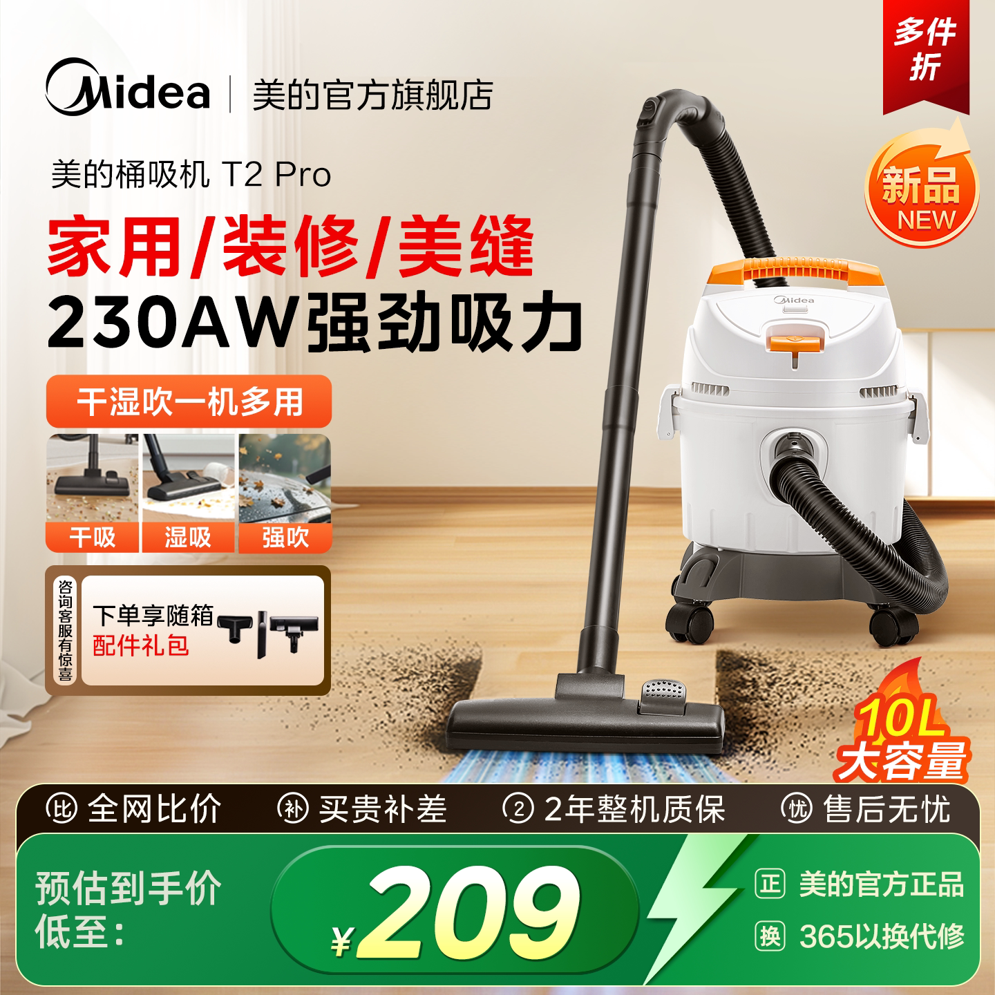 美的桶式吸尘器家用大吸力开荒图片