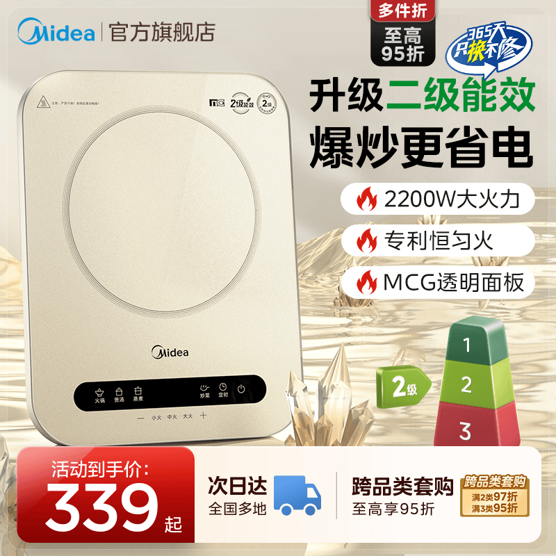 美的电磁炉超薄智能家用大功率小型爆炒火锅电磁灶套装官方正品,厨房电器,电磁炉/陶炉,淘宝优惠券,粉丝福利购,淘宝优惠卷