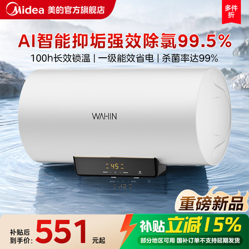 美的电热水器出租房速热家用