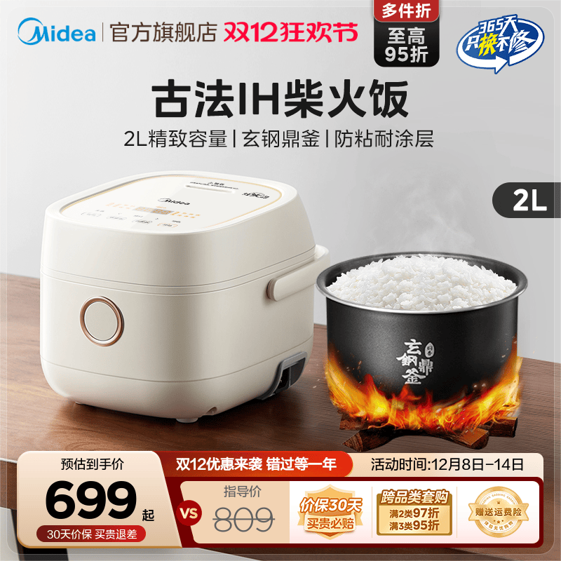 热饭煲汤稀饭蒸煮电饭煲Midea