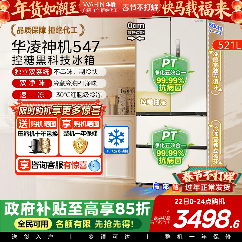 2026年冰箱推荐什么牌子？真实验证：选对这三个核心配置才不会买错