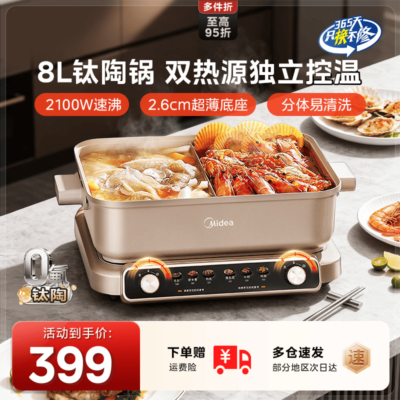 美的超薄速沸电火锅电锅家用分体式分控鸳鸯锅多功能锅火锅专用锅