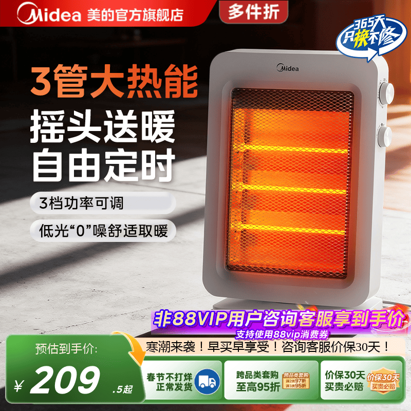 美的桌面取暖器办公室电暖器小太阳小型电暖风家用烤火炉节能省电